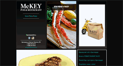 Desktop Screenshot of mckeypub.com